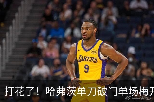 打花了！哈弗茨单刀破门单场梅开二度 德国7-1库拉索